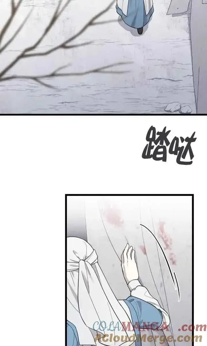 漫画《我心爱的压迫者》第36话第113张图