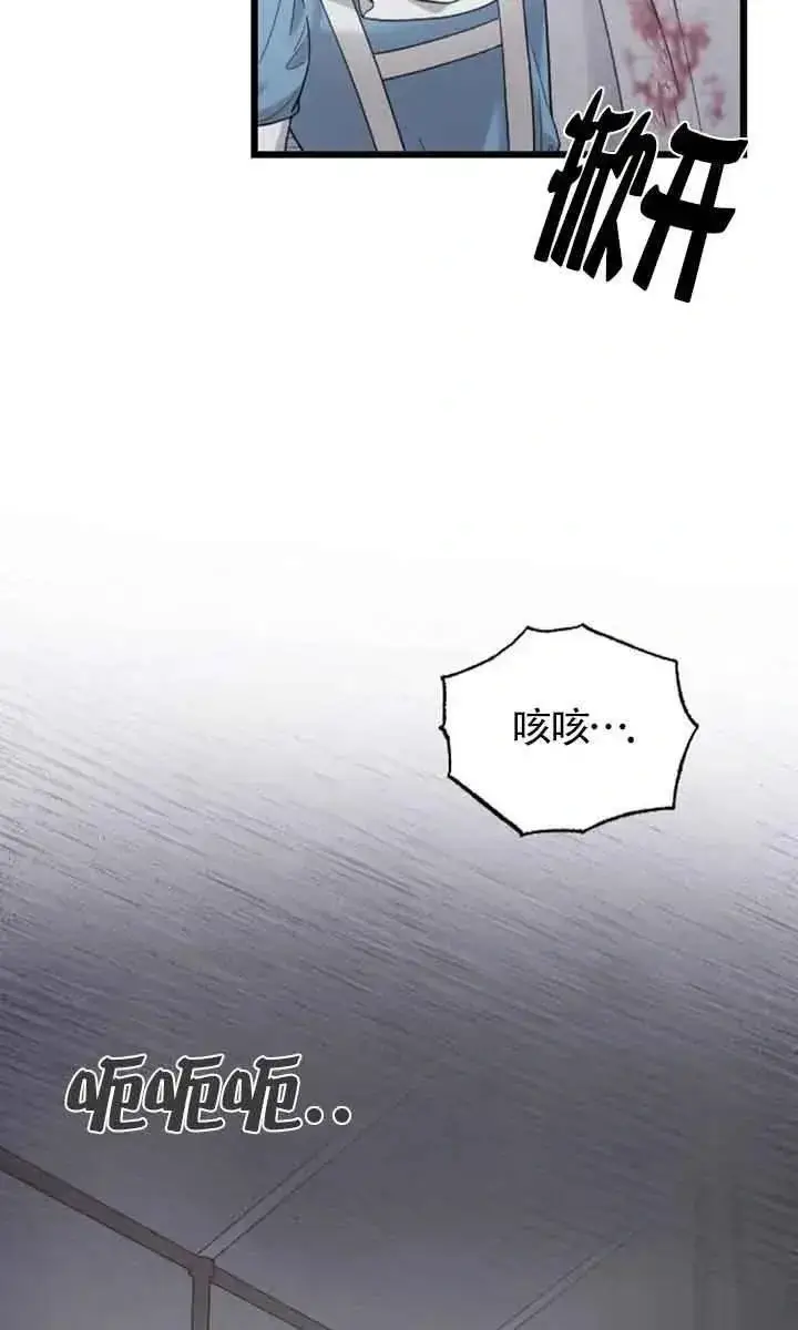 漫画《我心爱的压迫者》第36话第114张图