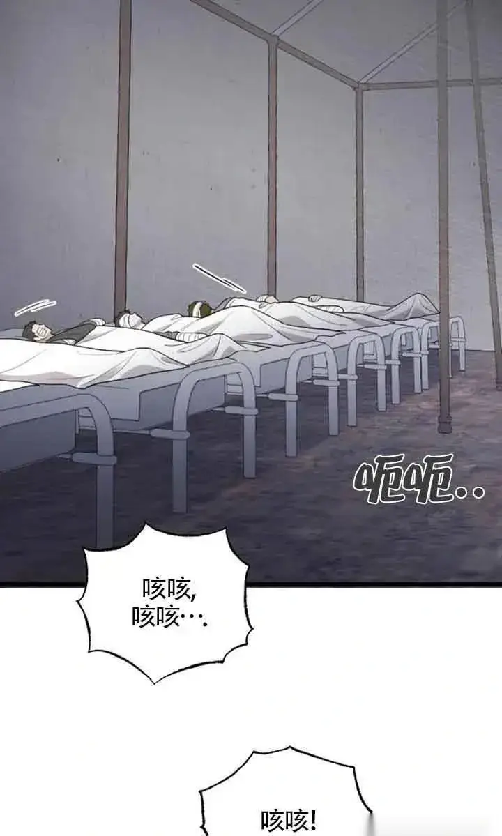 漫画《我心爱的压迫者》第36话第115张图