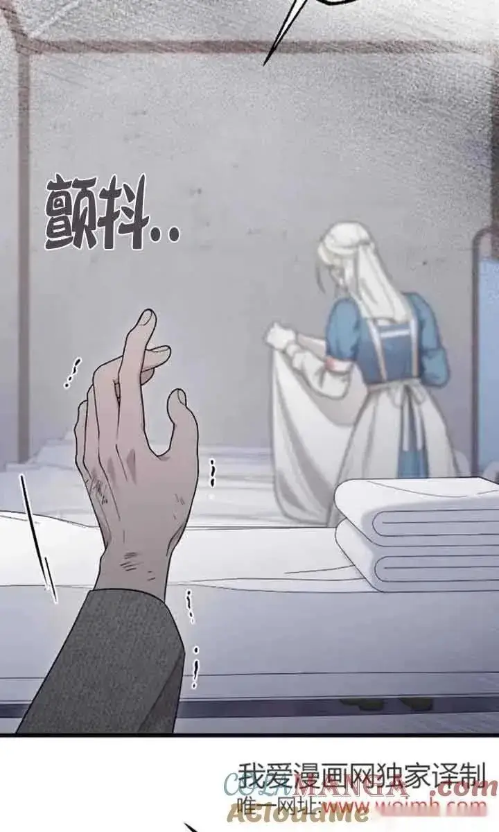 漫画《我心爱的压迫者》第36话第117张图