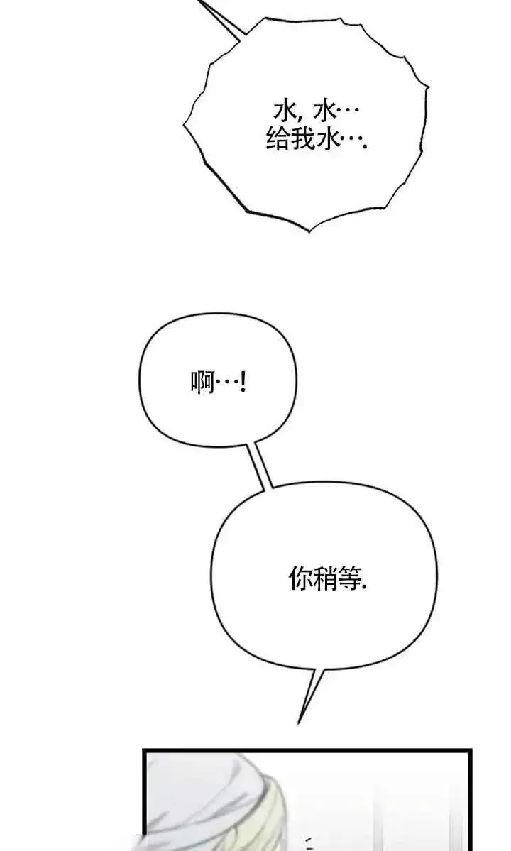 漫画《我心爱的压迫者》第36话第118张图
