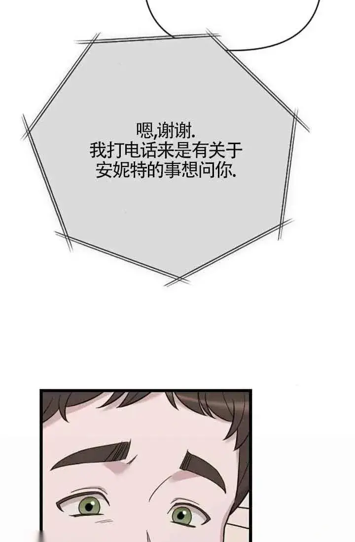 漫画《我心爱的压迫者》第36话第12张图