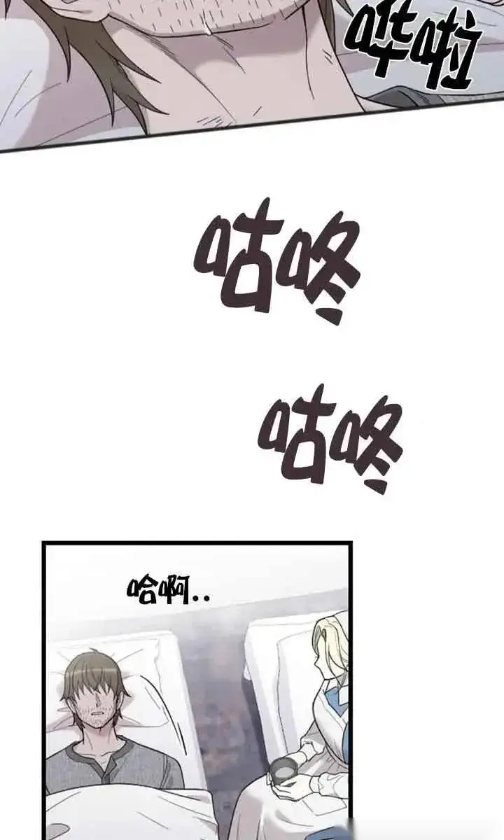 漫画《我心爱的压迫者》第36话第120张图