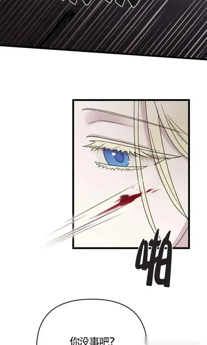 漫画《我心爱的压迫者》第36话第123张图