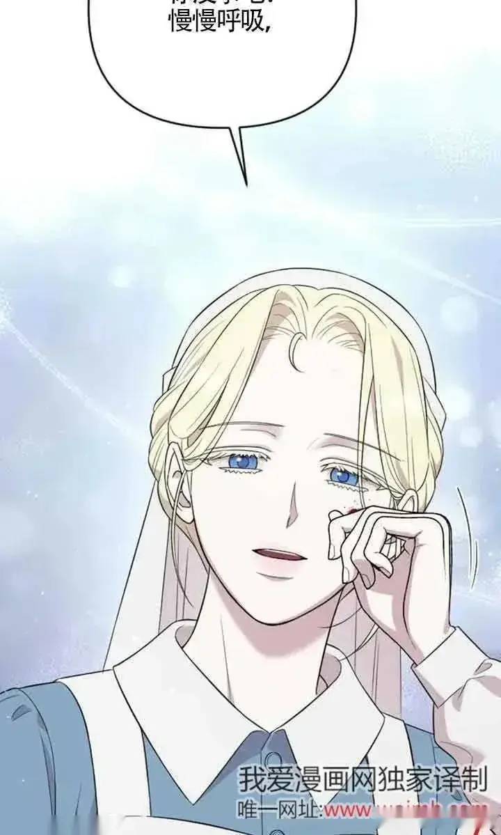 漫画《我心爱的压迫者》第36话第124张图