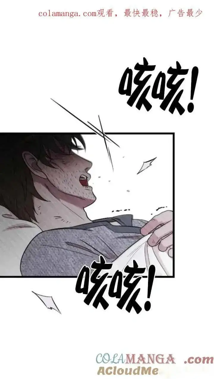 漫画《我心爱的压迫者》第36话第126张图