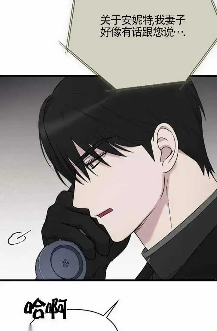 漫画《我心爱的压迫者》第36话第14张图
