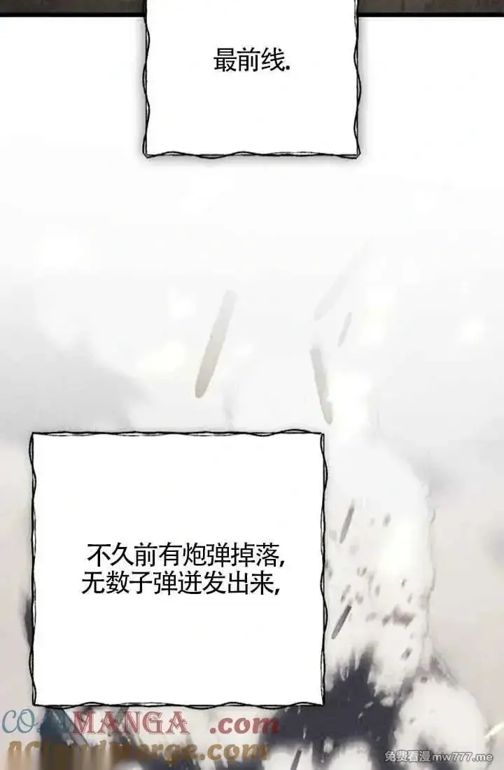 漫画《我心爱的压迫者》第36话第17张图