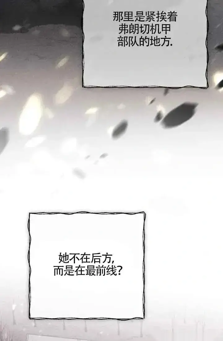 漫画《我心爱的压迫者》第36话第19张图