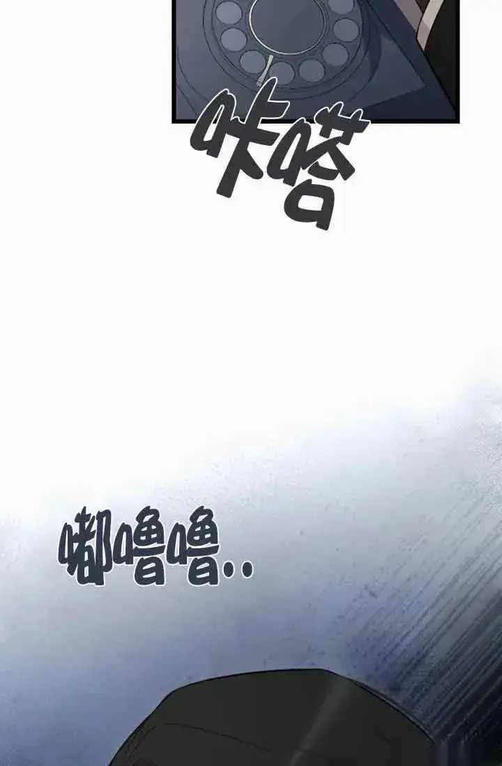 漫画《我心爱的压迫者》第36话第2张图