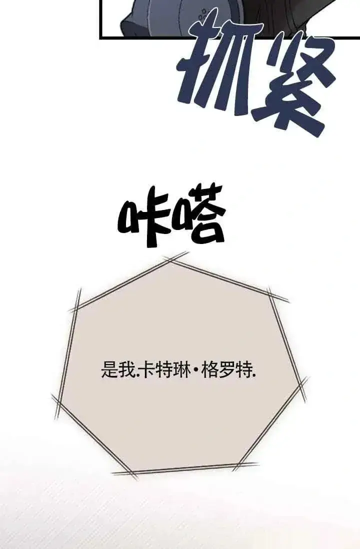 漫画《我心爱的压迫者》第36话第22张图