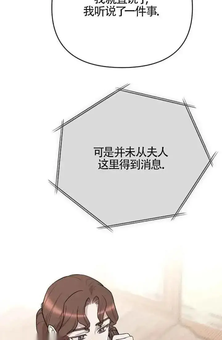 漫画《我心爱的压迫者》第36话第24张图