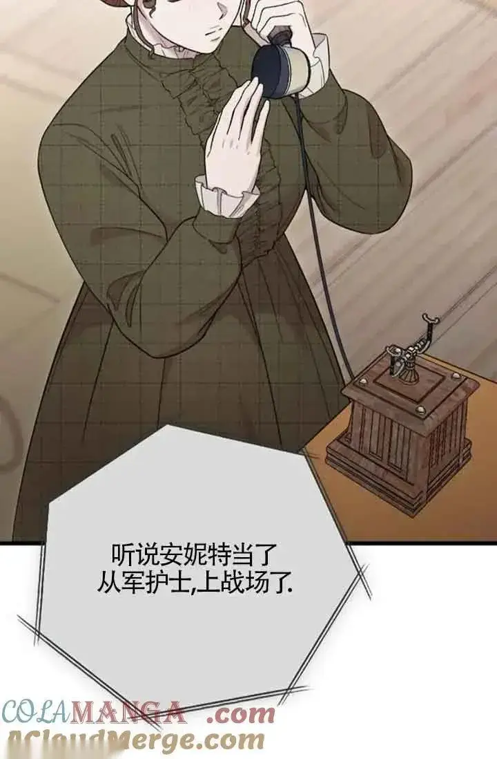 漫画《我心爱的压迫者》第36话第25张图