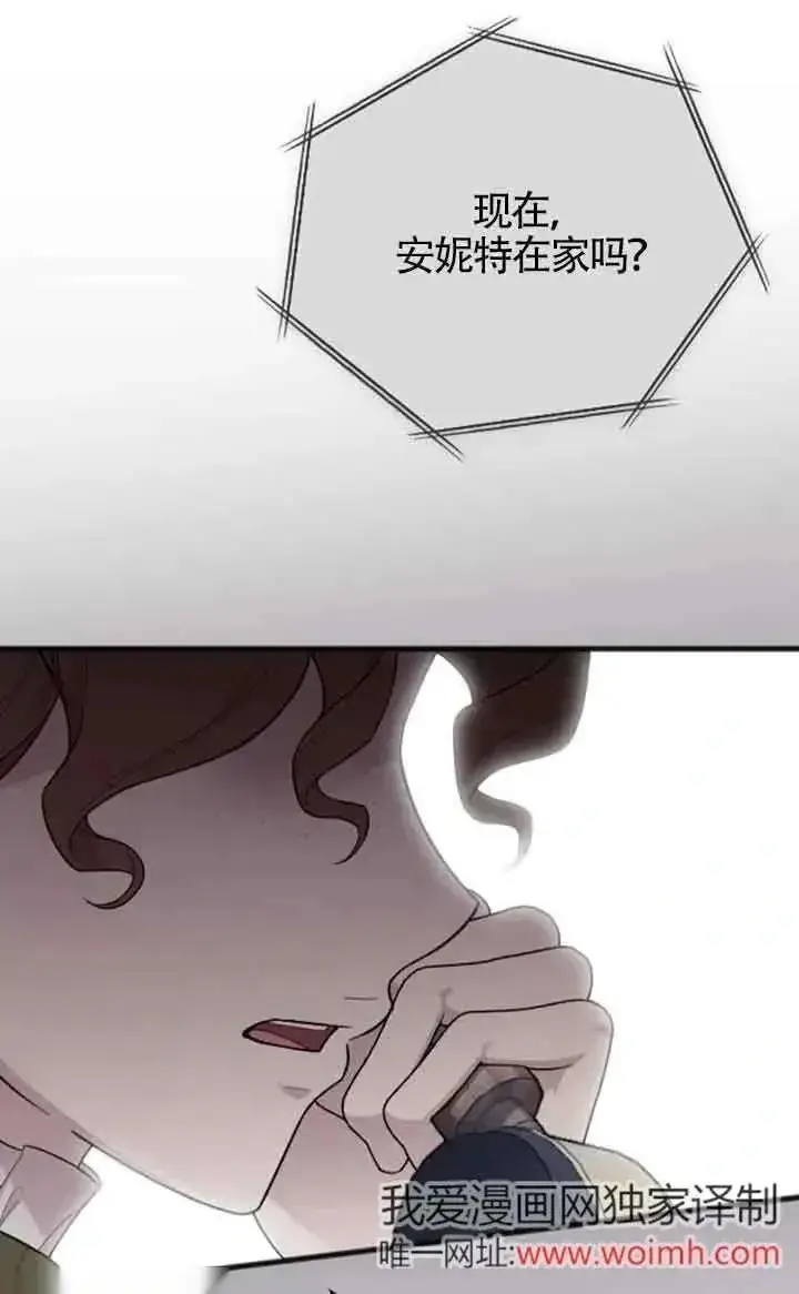 漫画《我心爱的压迫者》第36话第26张图