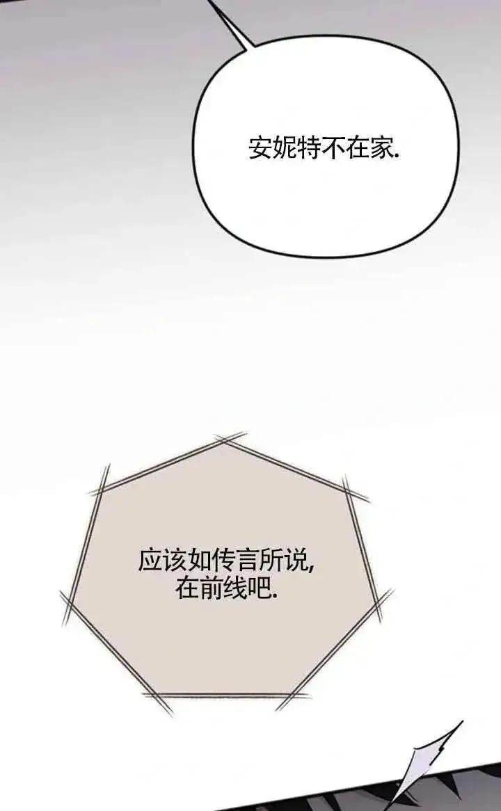 漫画《我心爱的压迫者》第36话第27张图