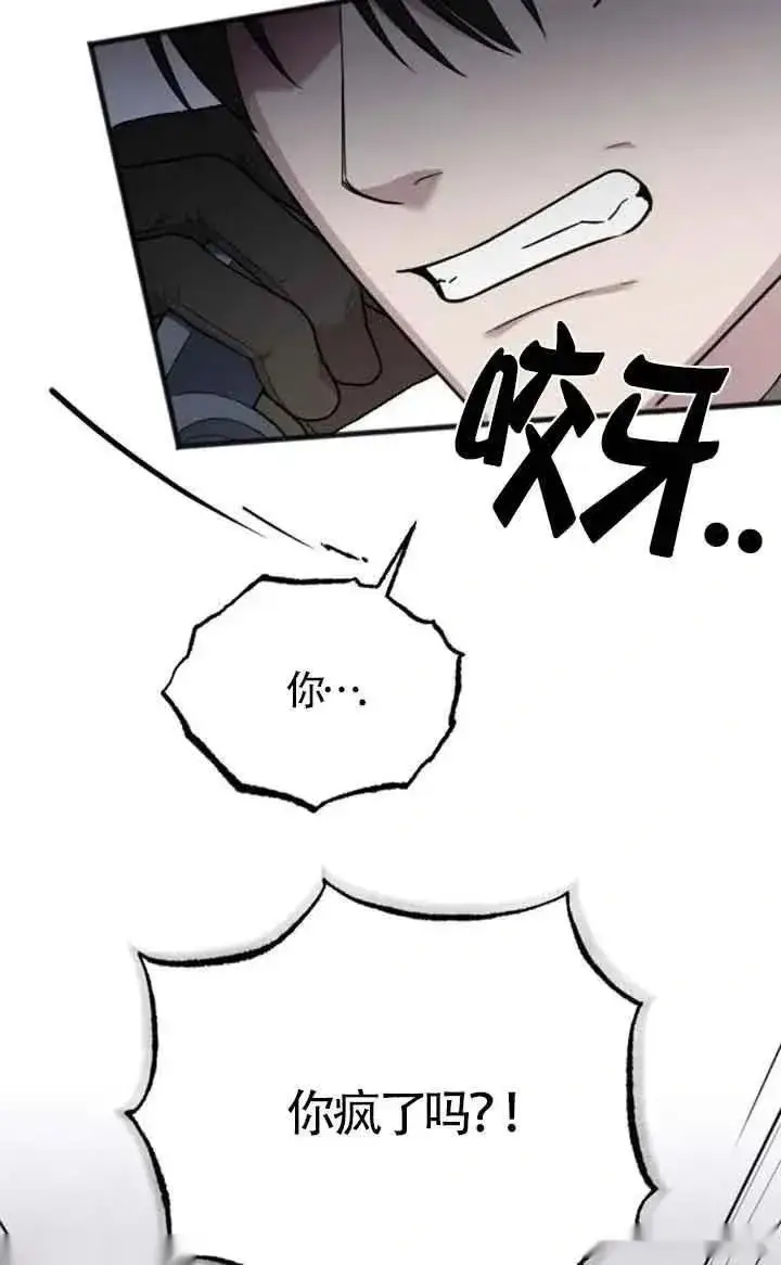 漫画《我心爱的压迫者》第36话第28张图