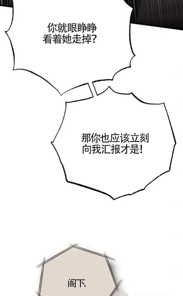 漫画《我心爱的压迫者》第36话第30张图