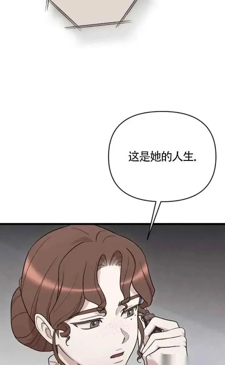 漫画《我心爱的压迫者》第36话第31张图