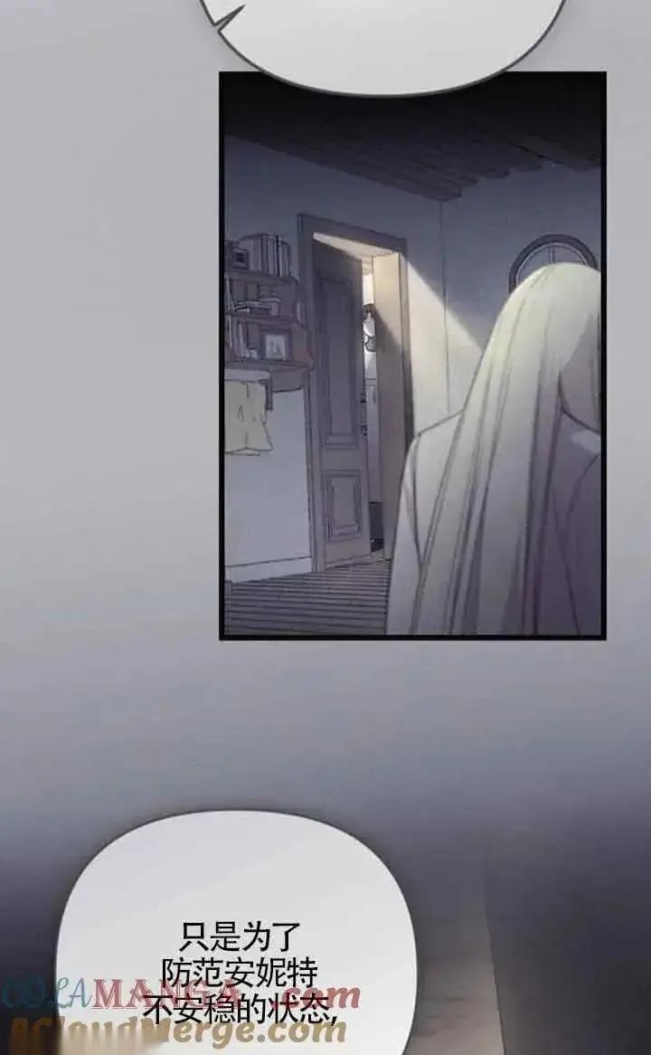 漫画《我心爱的压迫者》第36话第33张图