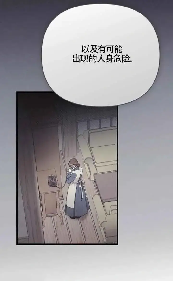 漫画《我心爱的压迫者》第36话第35张图