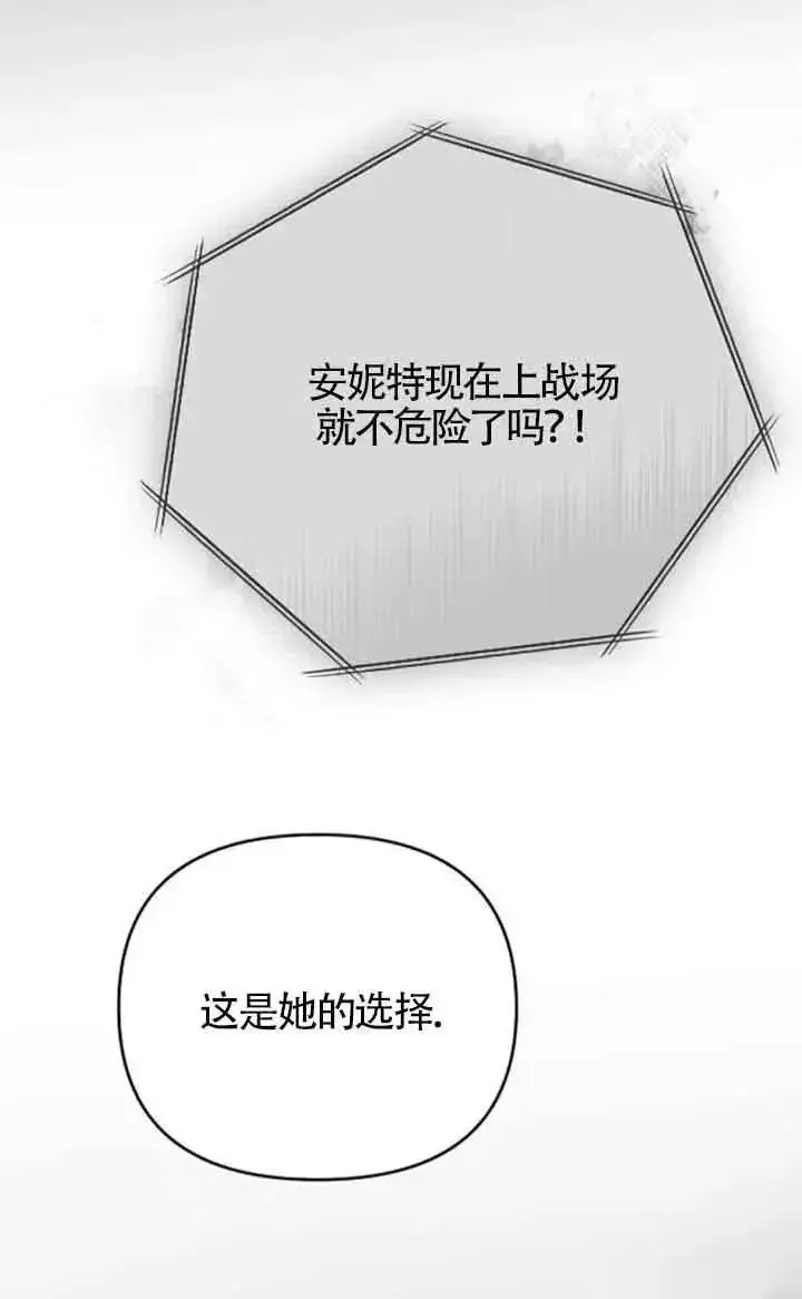 漫画《我心爱的压迫者》第36话第36张图