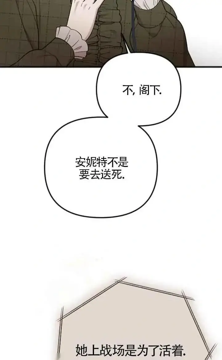 漫画《我心爱的压迫者》第36话第38张图