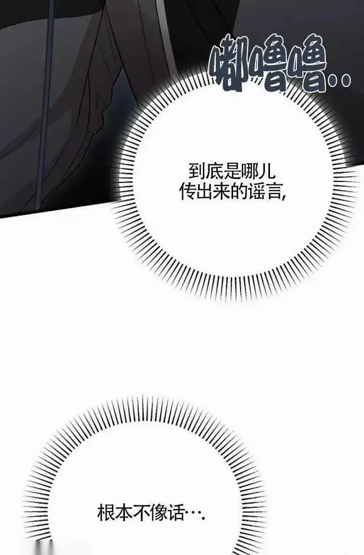 漫画《我心爱的压迫者》第36话第4张图