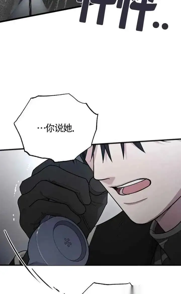 漫画《我心爱的压迫者》第36话第40张图