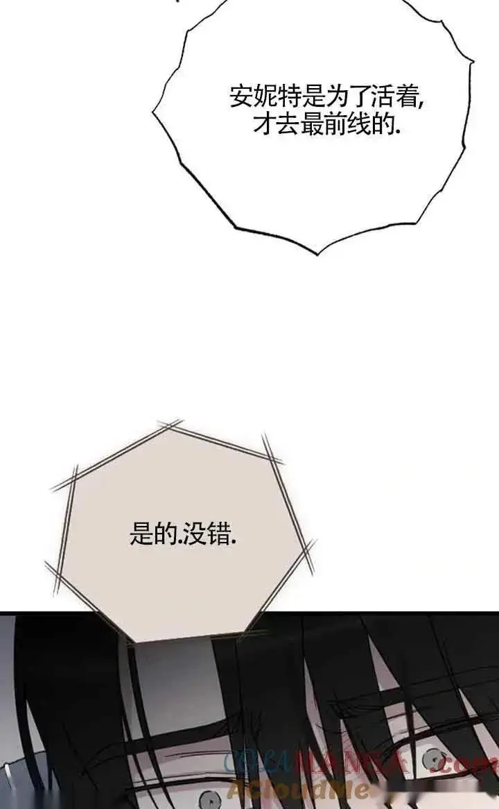 漫画《我心爱的压迫者》第36话第41张图