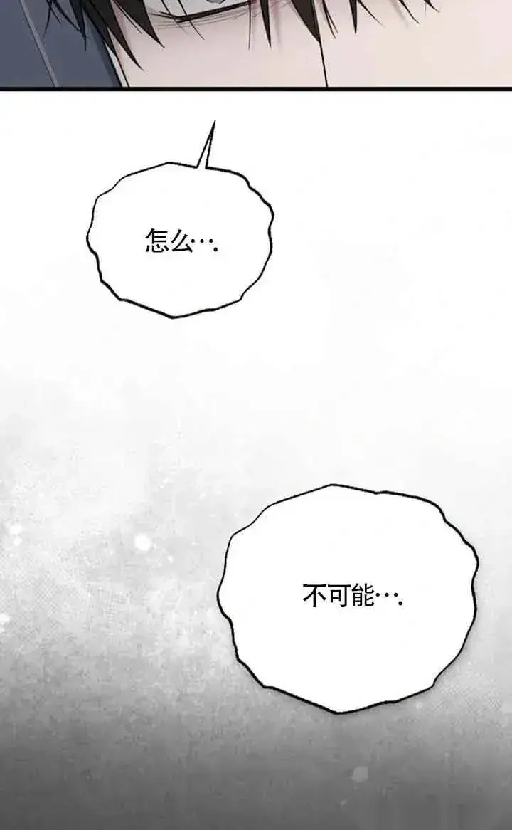 漫画《我心爱的压迫者》第36话第42张图