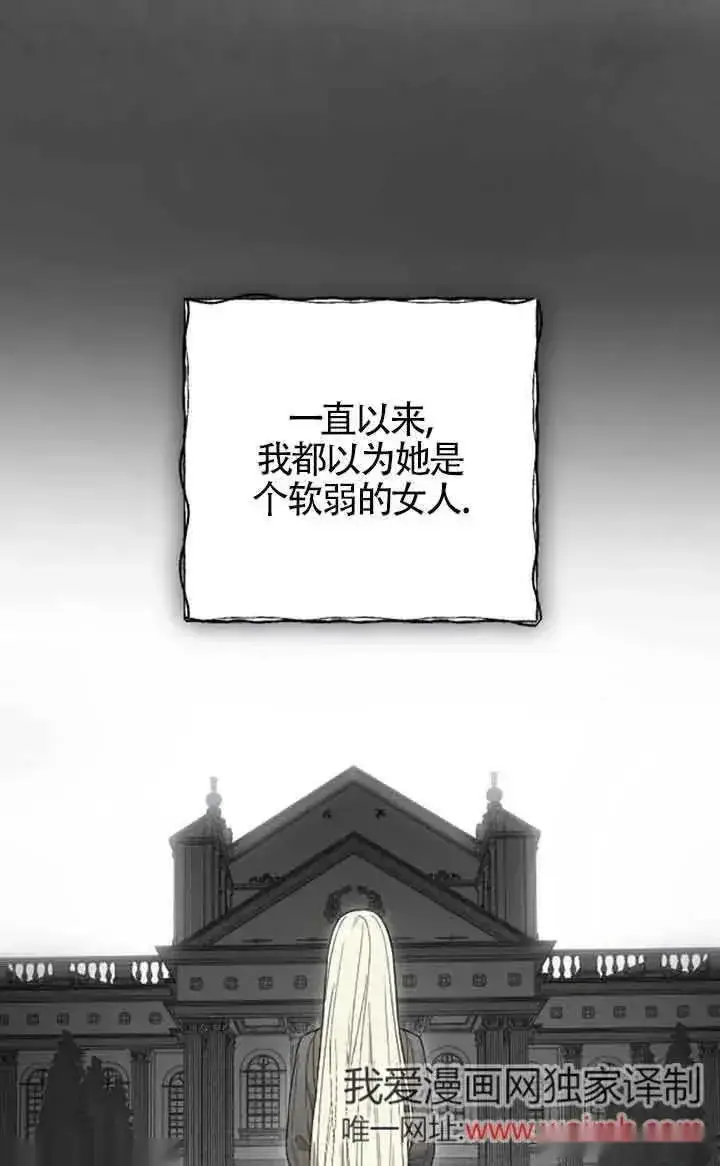 漫画《我心爱的压迫者》第36话第43张图