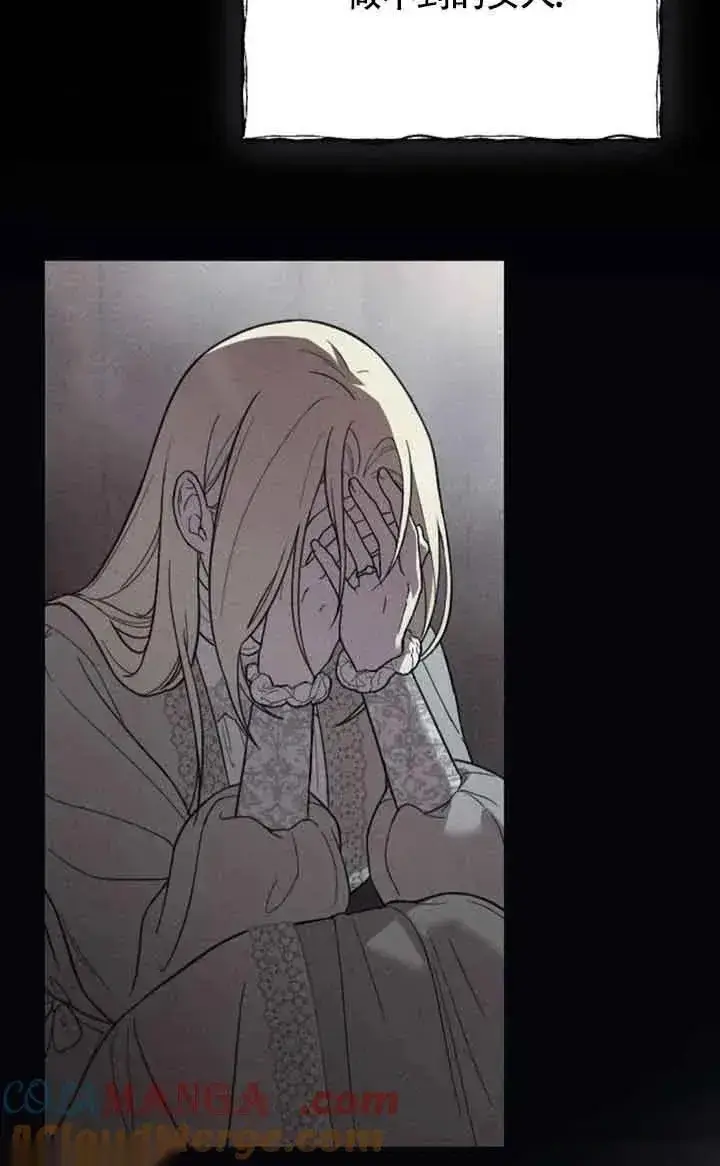 漫画《我心爱的压迫者》第36话第45张图