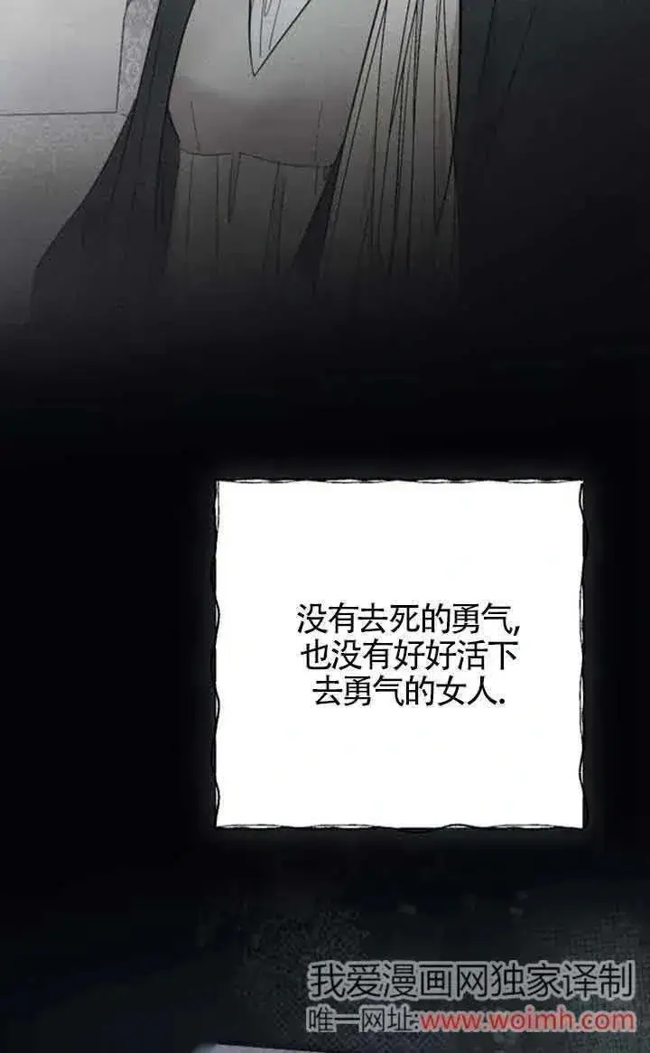 漫画《我心爱的压迫者》第36话第47张图