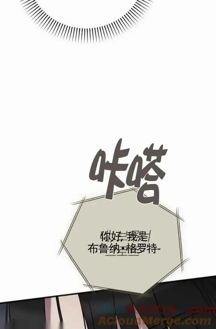 漫画《我心爱的压迫者》第36话第5张图