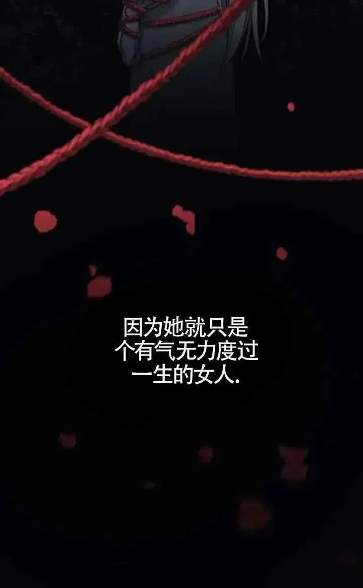 漫画《我心爱的压迫者》第36话第50张图