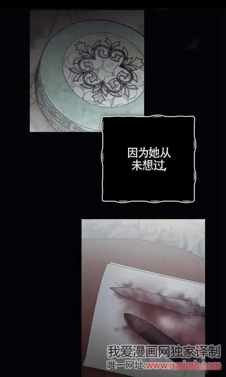 漫画《我心爱的压迫者》第36话第51张图