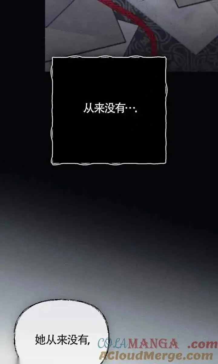 漫画《我心爱的压迫者》第36话第53张图