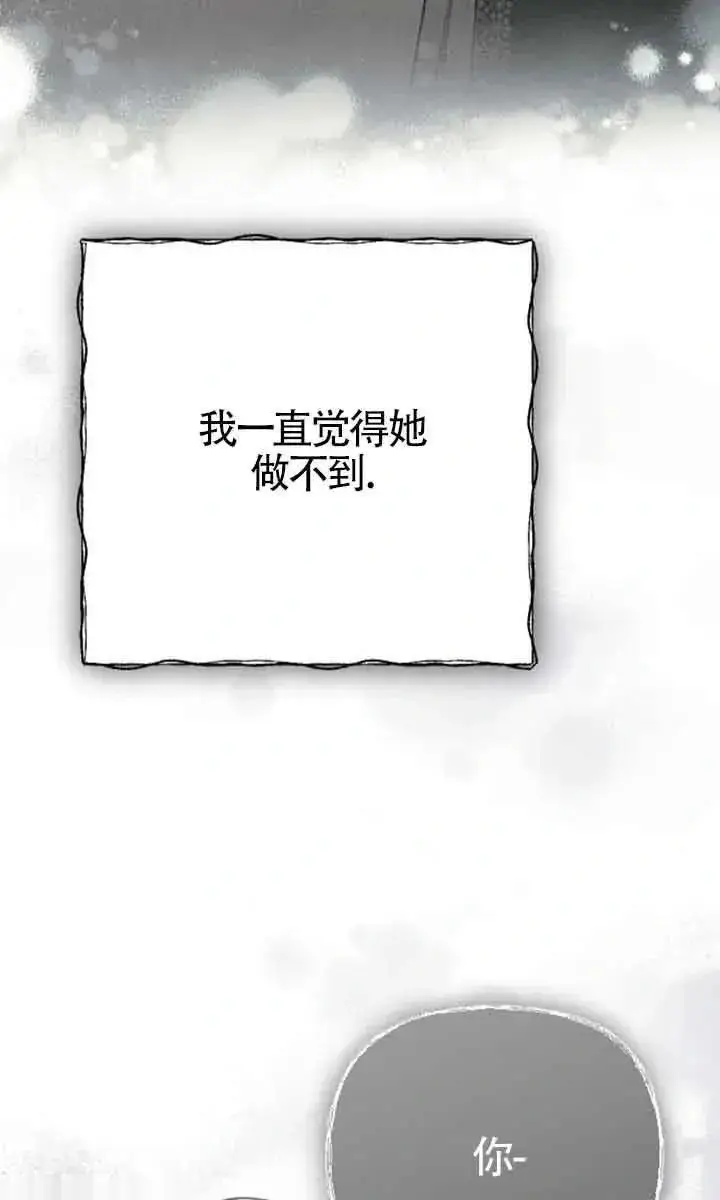 漫画《我心爱的压迫者》第36话第56张图