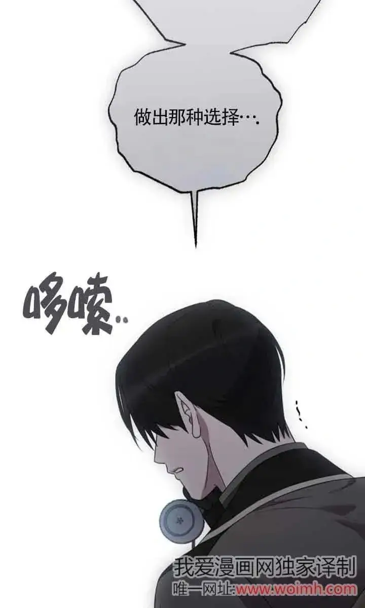 漫画《我心爱的压迫者》第36话第59张图