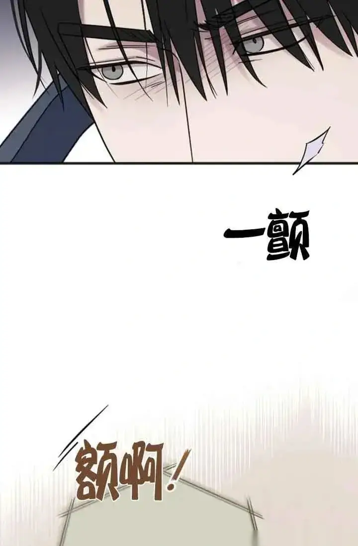 漫画《我心爱的压迫者》第36话第6张图