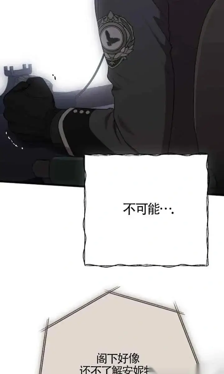 漫画《我心爱的压迫者》第36话第60张图