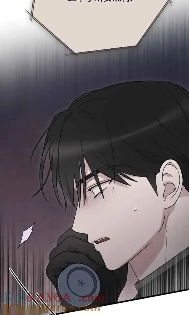 漫画《我心爱的压迫者》第36话第61张图