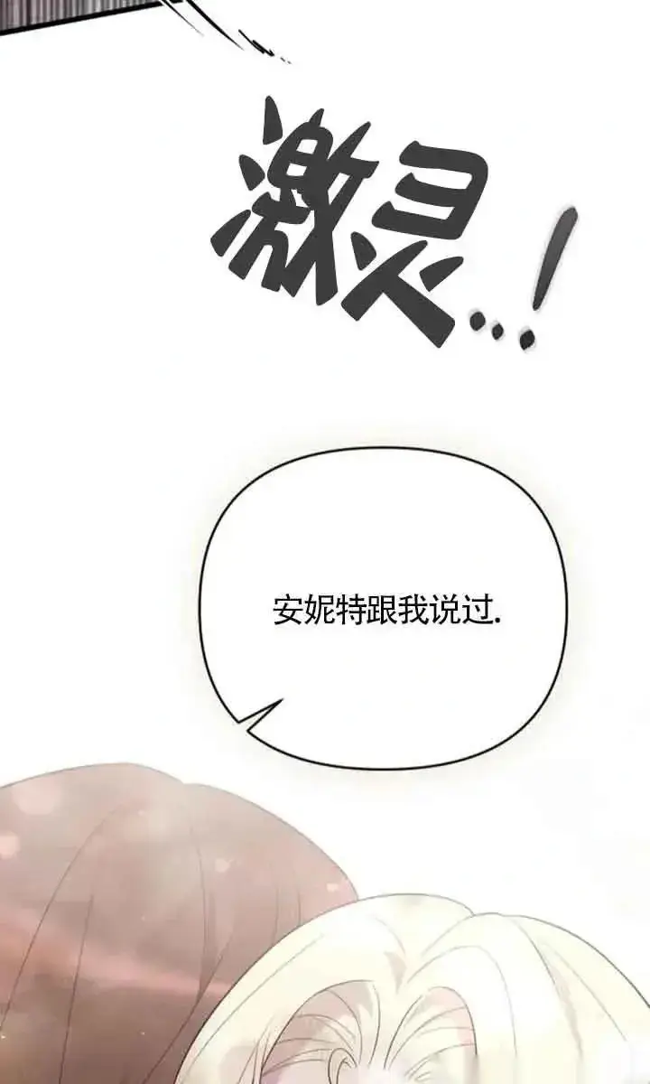 漫画《我心爱的压迫者》第36话第62张图