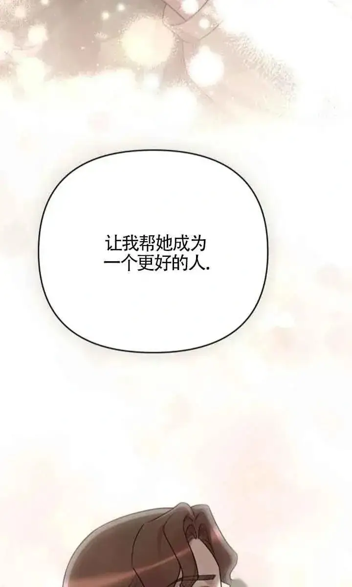 漫画《我心爱的压迫者》第36话第64张图