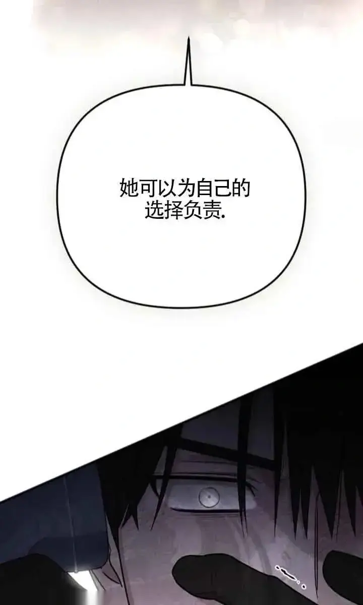 漫画《我心爱的压迫者》第36话第66张图
