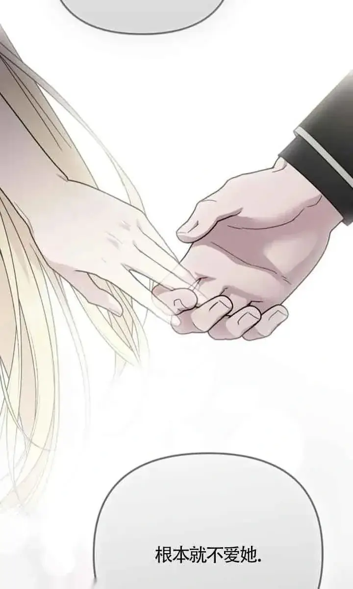 漫画《我心爱的压迫者》第36话第68张图