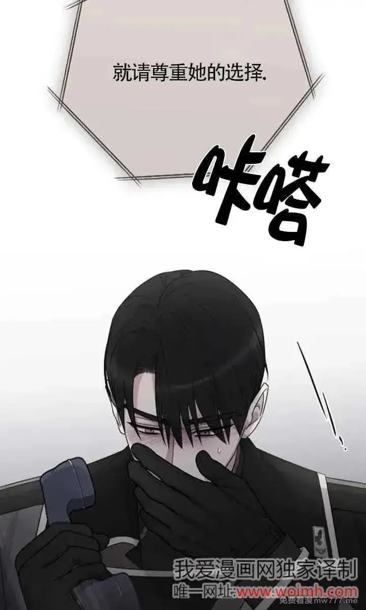 漫画《我心爱的压迫者》第36话第71张图
