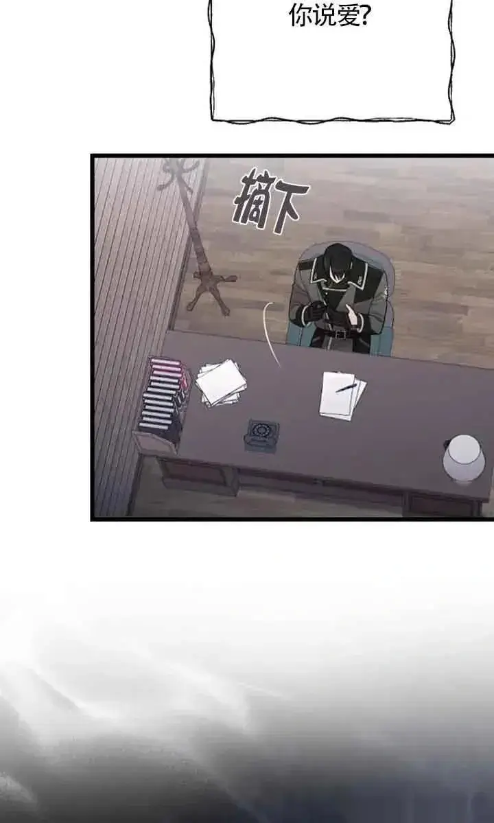 漫画《我心爱的压迫者》第36话第74张图