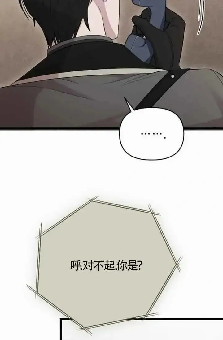 漫画《我心爱的压迫者》第36话第8张图