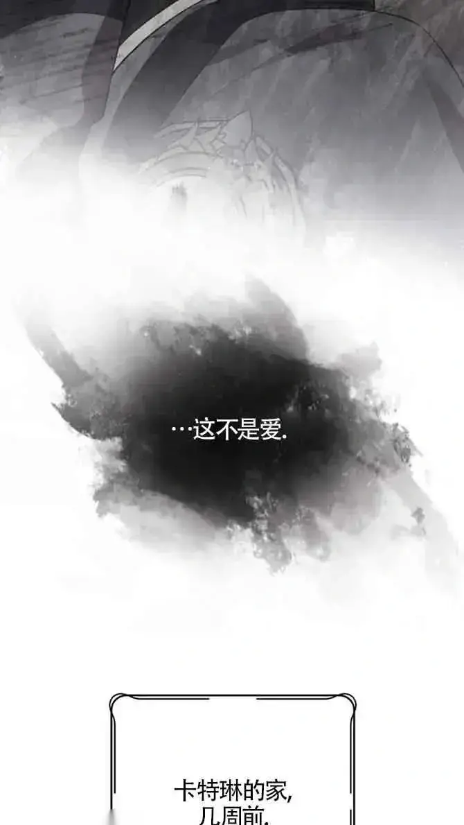 漫画《我心爱的压迫者》第36话第80张图